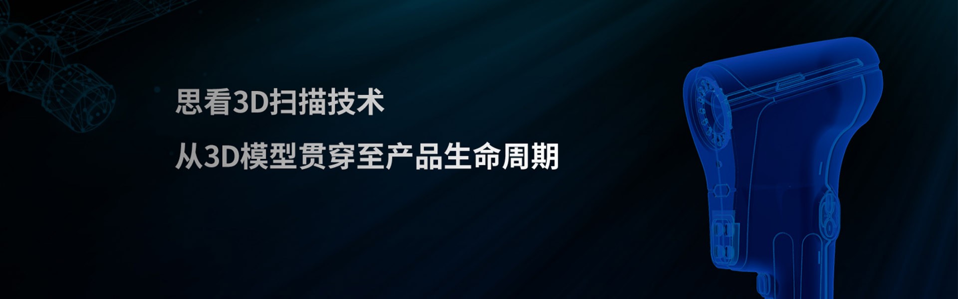 寧波福萊德三維科技有限公司