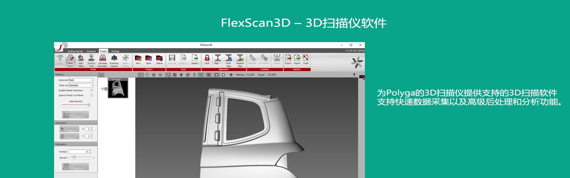 寧波福萊德三維科技有限公司