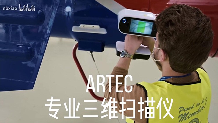 ARTEC 專業(yè)三維掃描儀