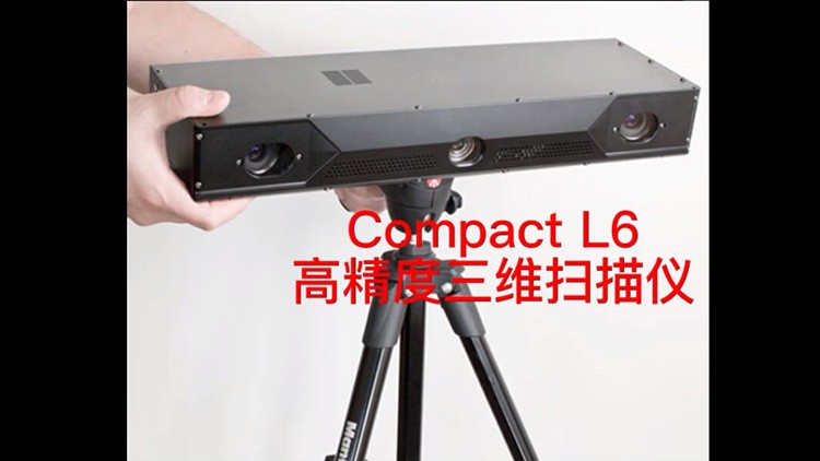 Compact L6三維掃描不同的面部表情