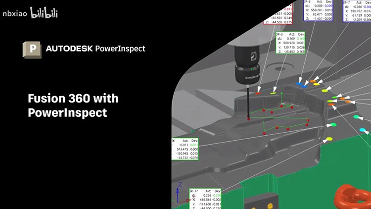 Autodesk PowerInspect三維測量軟件